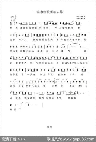 一些事物被重新安排 - 黄礼孩|林夕子