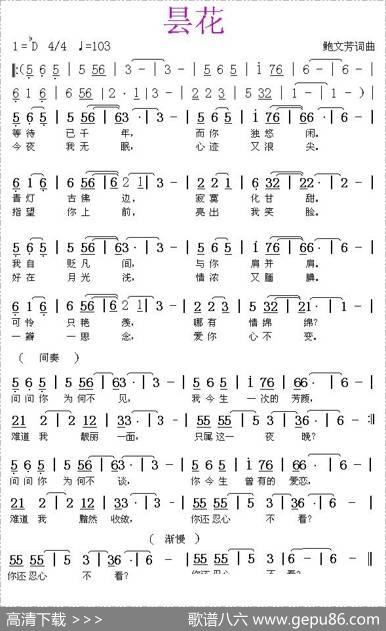 昙花（鲍文芳词曲） - 鲍文芳|鲍文芳