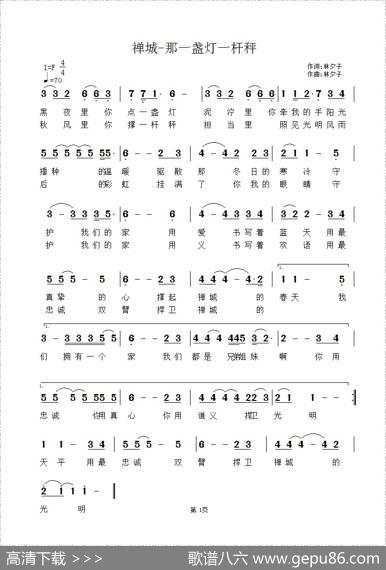 禅城那一盏灯一杆秤 - 林夕子|林夕子