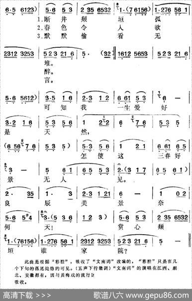 《游园惊梦》选曲：良辰美景奈何天（杜丽娘唱段） - 王冠亚剧本整理|潘汉明编曲