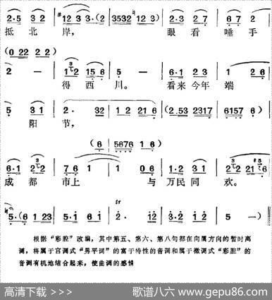 《宝英传》选曲：雨过天晴到河边（第四场石达开唱段） - 陆洪非|时白林、方绍墀编曲