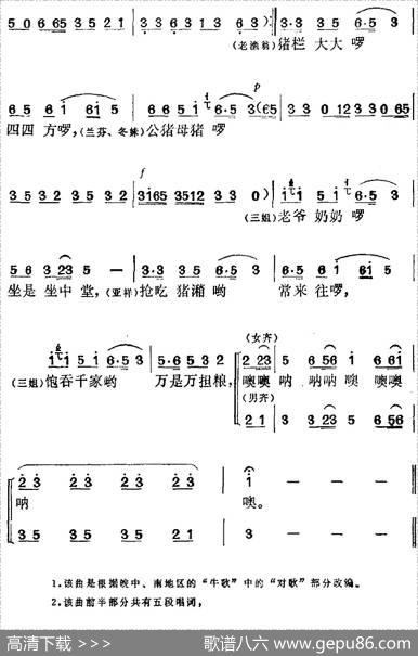 《刘三姐》选曲：什么结子高又高（亚祥、三姐对唱） - 广西歌剧本|时白林编曲