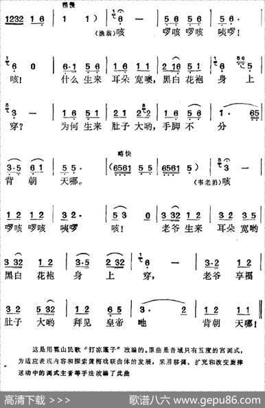 《刘三姐》选曲：什么大大四四方（老渔翁、兰芬、韦老奶对唱） - 广西歌剧本|时白林编曲