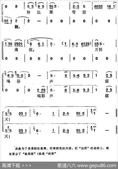《玩会跳船》选曲：龙舟会上景万千（白月娟领唱、女声伴唱）|方绍墀编曲