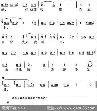 《木匠迎亲》选曲：秋后一片好风光（陶叶唱段） - 王树元编剧|王文龙、檀允武编曲