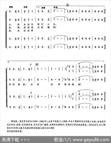 [俄]69伏尔加之歌（合唱） - 谢·奥斯特罗沃伊|博·莫克罗乌索夫