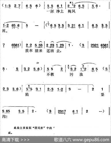 《红楼梦》选曲：不教污浊陷渠沟（“葬花”中林黛玉唱段） - 徐进编词|方绍墀编曲