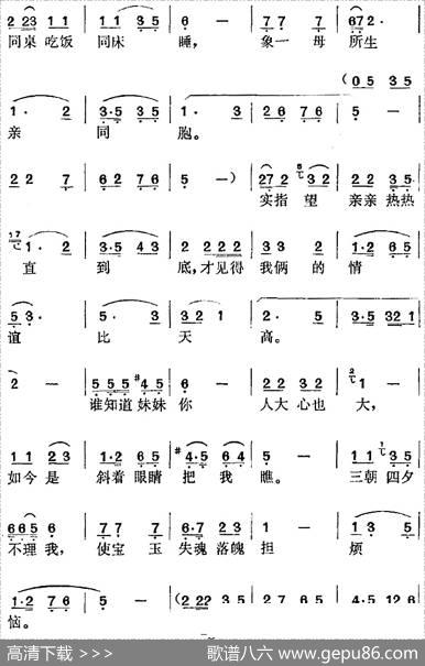 《红楼梦》选曲：你叫我不明不白鼓里蒙（“葬花”中贾宝玉唱段） - 徐进编词|方绍墀编曲