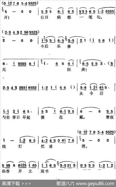 《红楼梦》选曲：我合不拢笑口把喜讯接（“金玉良缘”中贾宝玉唱段） - 徐进编词|方绍墀编曲