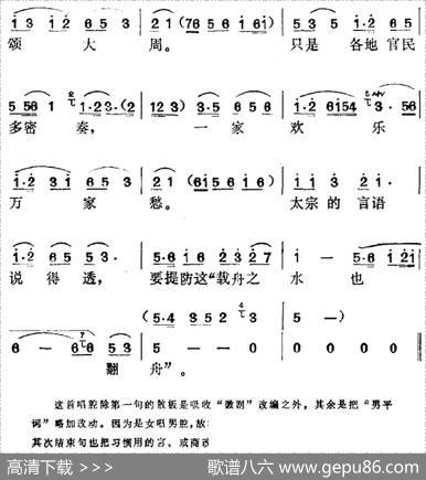 《谢瑶环》选曲：载舟之水也翻舟（第一场谢瑶环唱段） - 田汉编词|时白林编曲