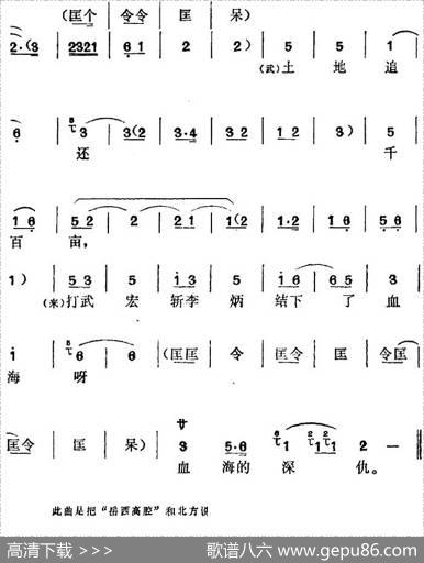 《谢瑶环》选曲：谢仲举奉令去苏州（第八场武三思、来俊臣唱段） - 田汉编词|时白林编曲