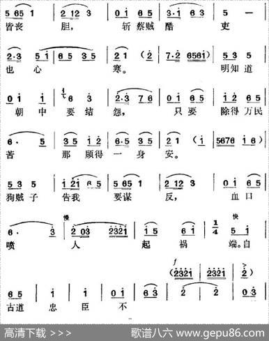 《谢瑶环》选曲：忽听堂上一声喊（第十一场谢瑶环唱段） - 田汉编词|时白林编曲