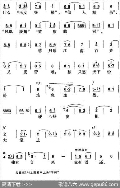 《谢瑶环》选曲：忽听堂上一声喊（第十一场谢瑶环唱段） - 田汉编词|时白林编曲