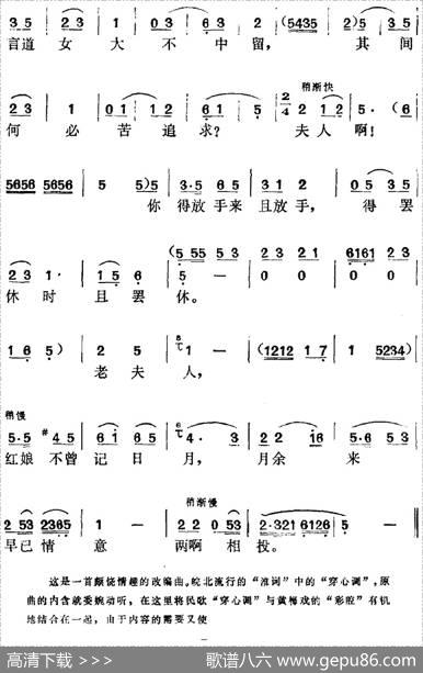 《西厢记》选曲：夜坐时停了针绣（“拷红”中红娘唱段） - 苏雪安编词|方绍墀编曲