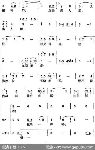 《西厢记》选曲：碧云天黄花地（“长亭”中莺莺唱及女声合唱） - 苏雪安编词|方绍墀编曲