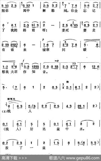 《罗帕记》选曲：三劝（第三场陈赛金、王科举唱段） - 金芝、苏浙、李健庆、乔志良编剧|时白林、王冠亚、王少舫编曲