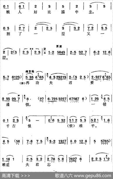 《罗帕记》选曲：三劝（第三场陈赛金、王科举唱段） - 金芝、苏浙、李健庆、乔志良编剧|时白林、王冠亚、王少舫编曲