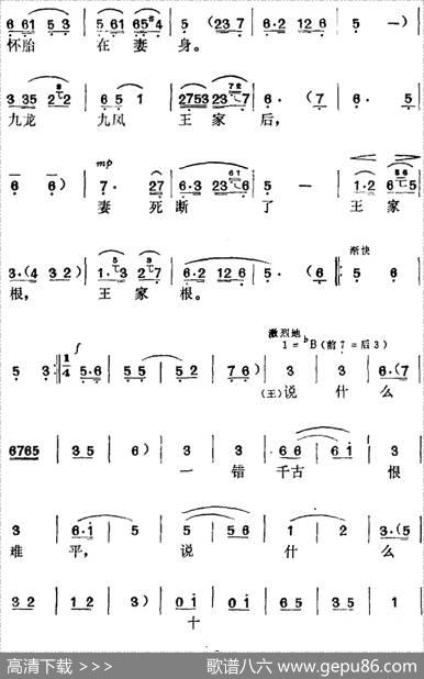 《罗帕记》选曲：三劝（第三场陈赛金、王科举唱段） - 金芝、苏浙、李健庆、乔志良编剧|时白林、王冠亚、王少舫编曲
