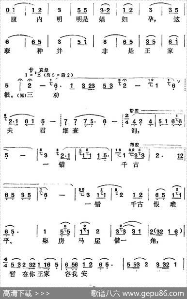 《罗帕记》选曲：三劝（第三场陈赛金、王科举唱段） - 金芝、苏浙、李健庆、乔志良编剧|时白林、王冠亚、王少舫编曲