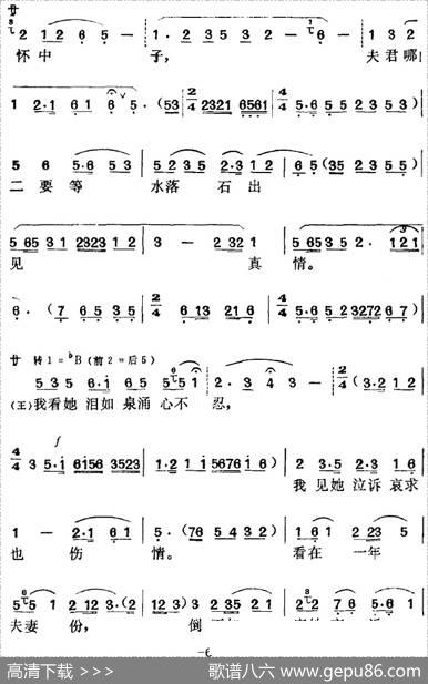 《罗帕记》选曲：三劝（第三场陈赛金、王科举唱段） - 金芝、苏浙、李健庆、乔志良编剧|时白林、王冠亚、王少舫编曲