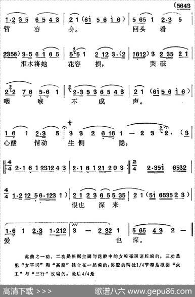 《罗帕记》选曲：三劝（第三场陈赛金、王科举唱段） - 金芝、苏浙、李健庆、乔志良编剧|时白林、王冠亚、王少舫编曲