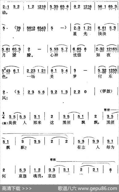 《罗帕记》选曲：描容（第六场陈赛金、王科举唱段） - 金芝、苏浙、李健庆、乔志良编剧|时白林、王冠亚、王少舫编曲