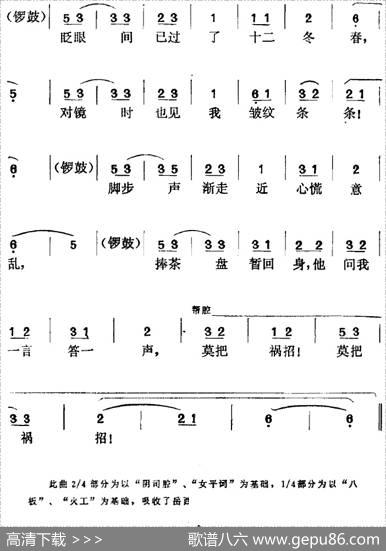 《罗帕记》选曲：描容（第六场陈赛金、王科举唱段） - 金芝、苏浙、李健庆、乔志良编剧|时白林、王冠亚、王少舫编曲
