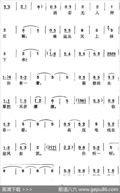 《红色宣传员》选曲：是什么思想将你害（李善子唱段） - 王冠亚、陈望九编词|方绍墀、时白林编曲