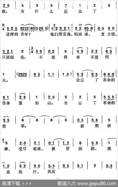 《红色宣传员》选曲：是什么思想将你害（李善子唱段） - 王冠亚、陈望九编词|方绍墀、时白林编曲