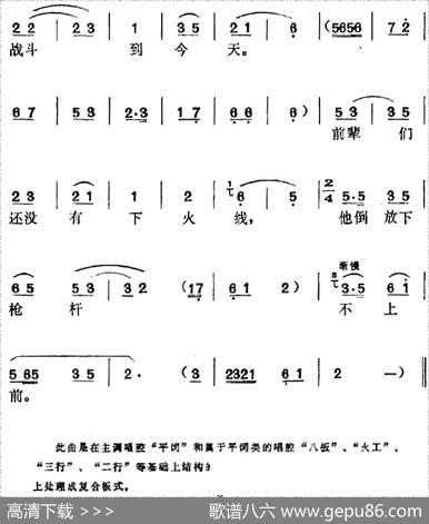 《红色宣传员》选曲：是什么思想将你害（李善子唱段） - 王冠亚、陈望九编词|方绍墀、时白林编曲
