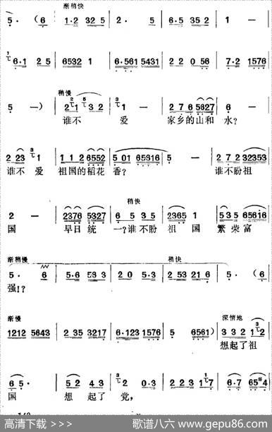 《红色宣传员》选曲：谁不盼祖国繁荣富强（李善子唱段） - 王冠亚、陈望九编词|方绍墀、时白林编曲