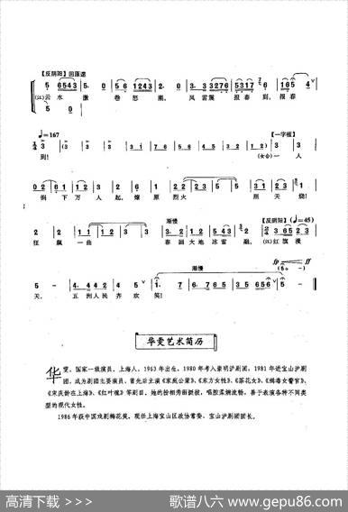 [沪剧]88临别嘱托（选自《江姐》） - 姚升黄、于嘉|汝金山