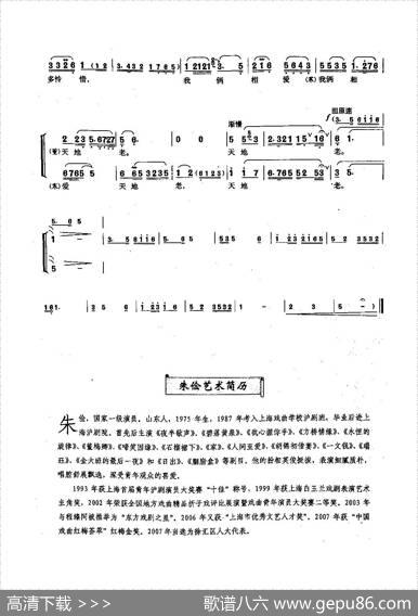 [沪剧]95送别（选自《董梅卿》） - 赵化南|汝金山