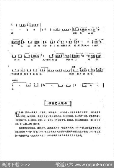 [沪剧]97梅林重逢（选自《家》） - 余雍和|汝金山