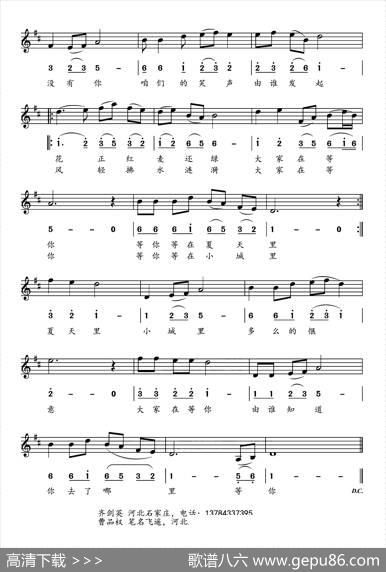 等你（齐剑英词曹品权曲、线简谱对照版） - 齐剑英|曹品权