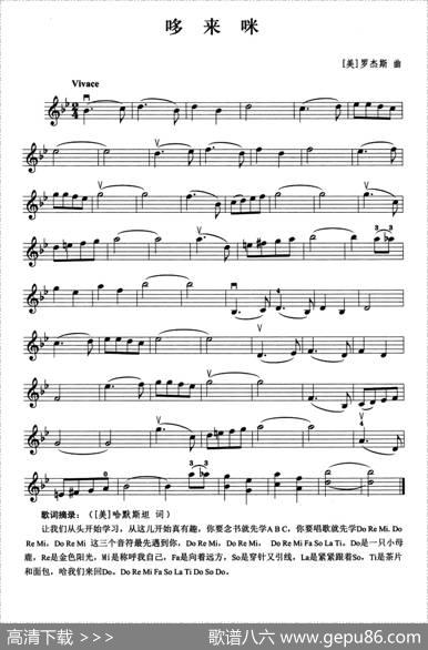 哆来咪|[美]罗杰斯