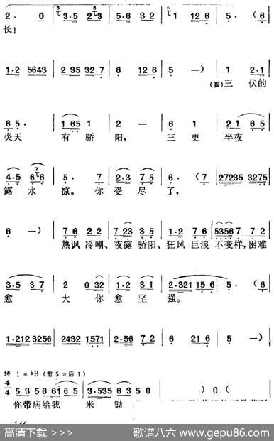 《红色宣传员》选曲：三天未见你（崔镇午、李善子对唱） - 王冠亚、陈望九编词|方绍墀、时白林编曲