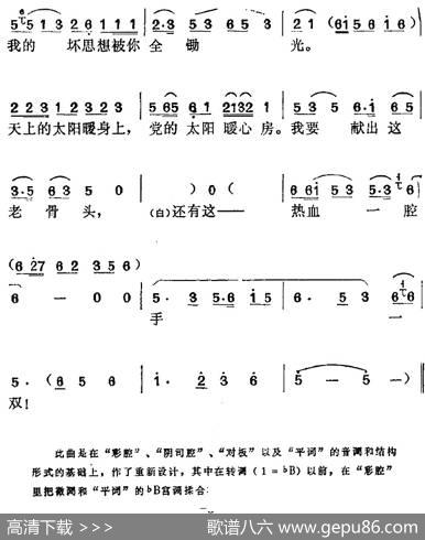《红色宣传员》选曲：三天未见你（崔镇午、李善子对唱） - 王冠亚、陈望九编词|方绍墀、时白林编曲