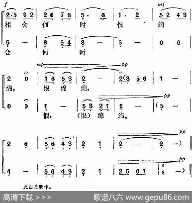 电影《牛郎织女》选曲：相会何时恨绵绵（男女混声二部合唱） - 陆洪非、金芝、完艺舟、岑范|方绍墀、时白林编曲