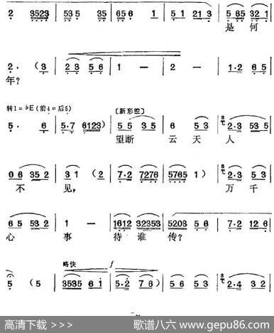 电影《牛郎织女》选曲：空守云房无岁月（织女唱段） - 陆洪非、金芝、完艺舟、岑范|方绍墀、时白林编曲