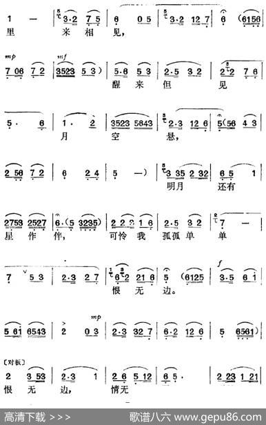 电影《牛郎织女》选曲：空守云房无岁月（织女唱段） - 陆洪非、金芝、完艺舟、岑范|方绍墀、时白林编曲
