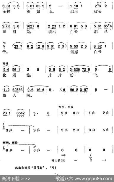 电影《牛郎织女》选曲：空守云房无岁月（织女唱段） - 陆洪非、金芝、完艺舟、岑范|方绍墀、时白林编曲
