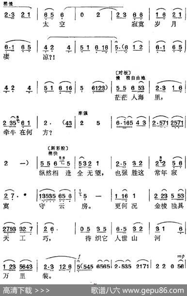 电影《牛郎织女》选曲：春潮涌（织女唱段） - 陆洪非、金芝、完艺舟、岑范|方绍墀、时白林编曲
