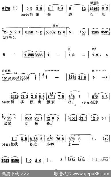 电影《牛郎织女》选曲：庆贺织女配牛郎（牛郎、织女对唱） - 陆洪非、金芝、完艺舟、岑范|方绍墀、时白林编曲