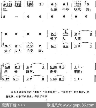 电影《牛郎织女》选曲：欢乐的尝新节（领唱、齐唱、合唱） - 陆洪非、金芝、完艺舟、岑范|方绍墀、时白林编曲
