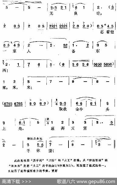 电影《牛郎织女》选曲：王母狠心拿织女（牛郎、牛化身唱腔） - 陆洪非、金芝、完艺舟、岑范|方绍墀、时白林编曲