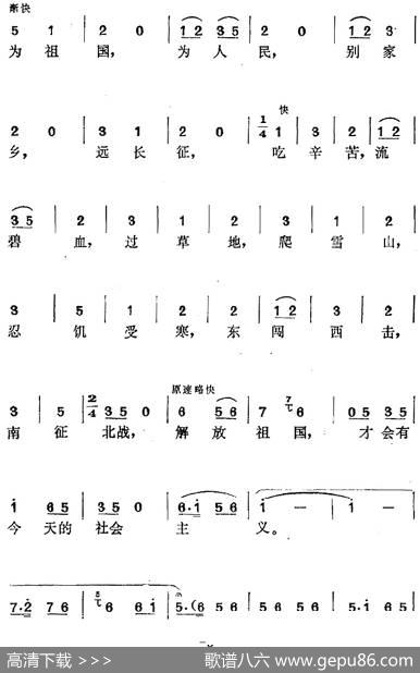 《年青的一代》选曲：孩子啊！你们要争气，要警惕！（林坚唱段） - 陆洪非编词|潘汉明、王少舫编曲