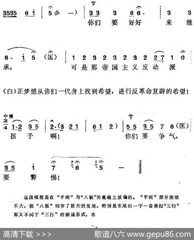 《年青的一代》选曲：孩子啊！你们要争气，要警惕！（林坚唱段） - 陆洪非编词|潘汉明、王少舫编曲