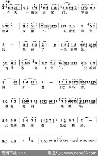 《战斗在险峰》选曲：夜深深（玉泉唱段） - 金芝编剧|时白林、潘汉明编曲