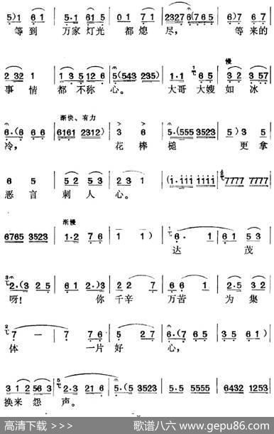《战斗在险峰》选曲：夜深深（玉泉唱段） - 金芝编剧|时白林、潘汉明编曲